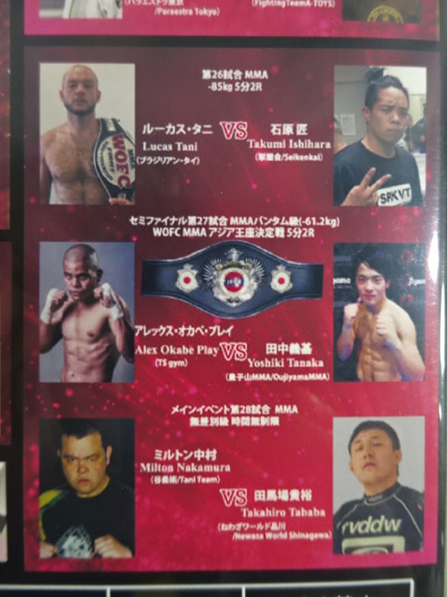 ~Martial Arts Toy Box~ ACF 54th ★HEROES★