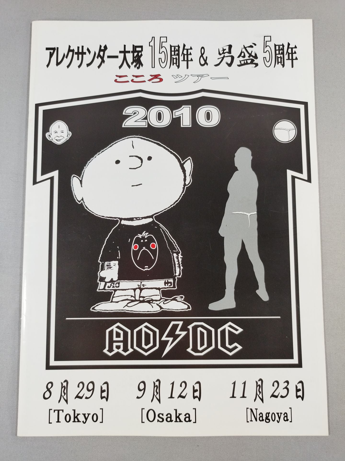Alexander Otsuka 15th Anniversary & Omori 5th Anniversary Kokoro Tour