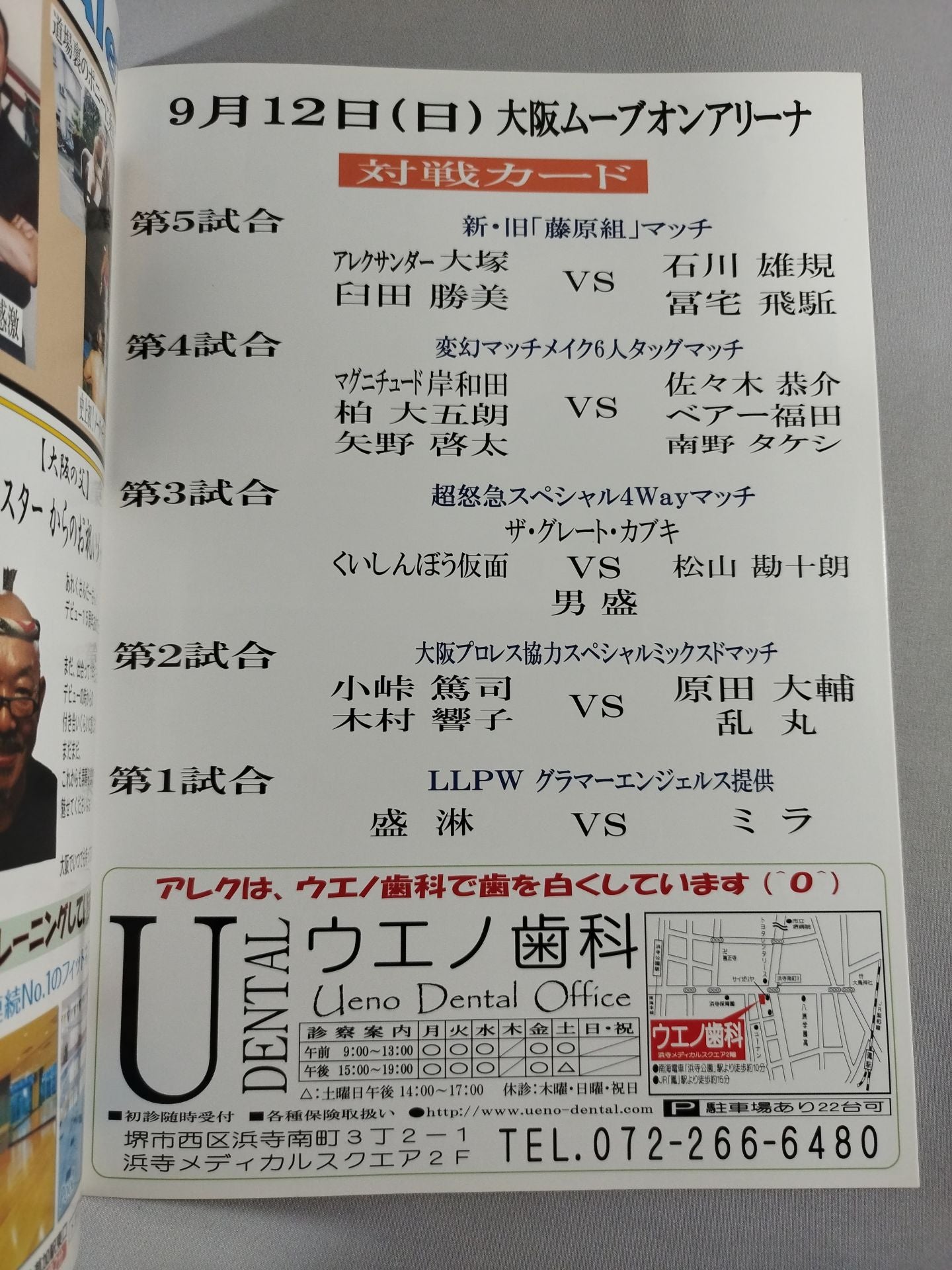 Alexander Otsuka 15th Anniversary & Omori 5th Anniversary Kokoro Tour