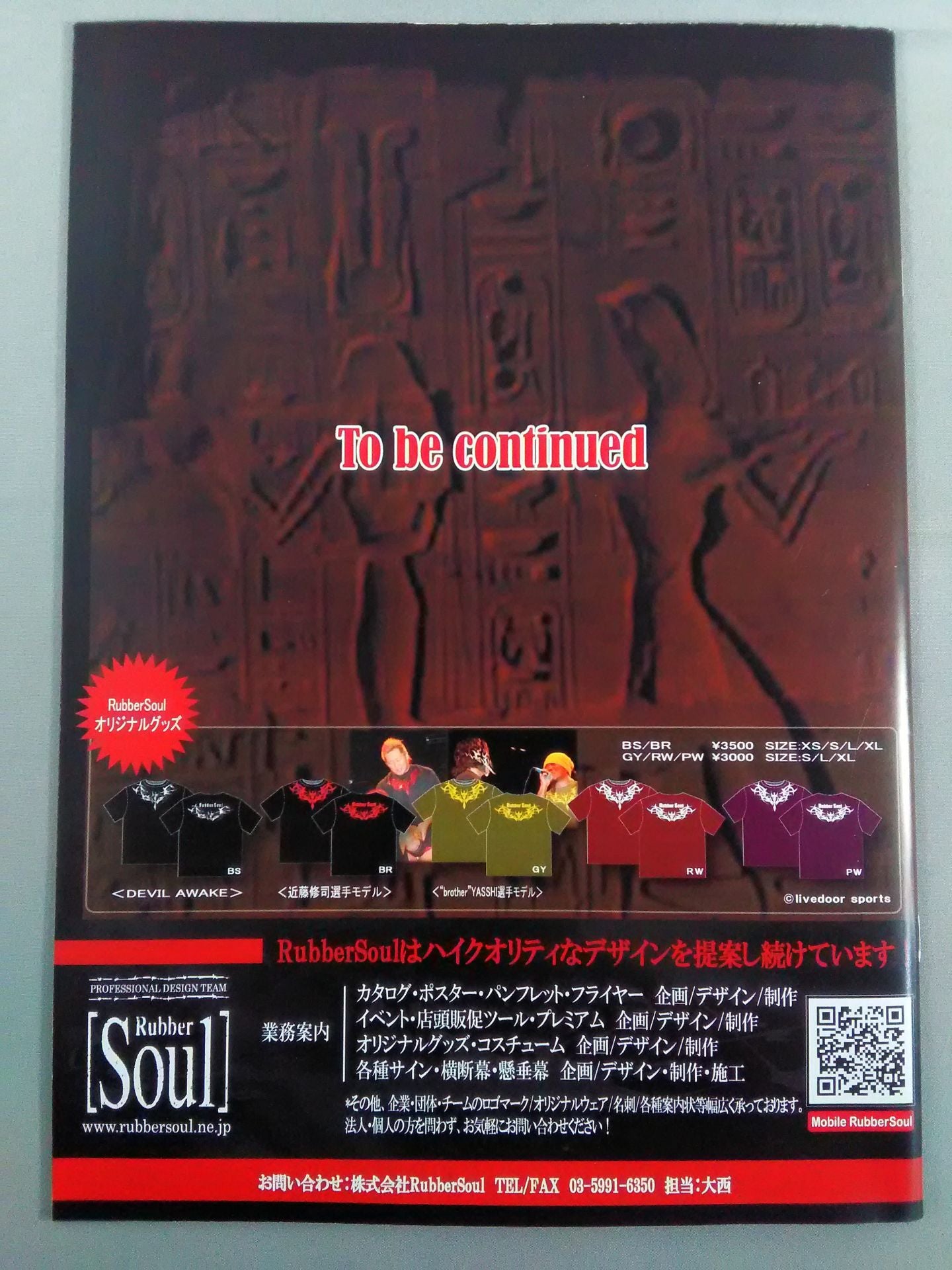 ElDorado 南京"ファッキン"レスリング部解散記念特別号