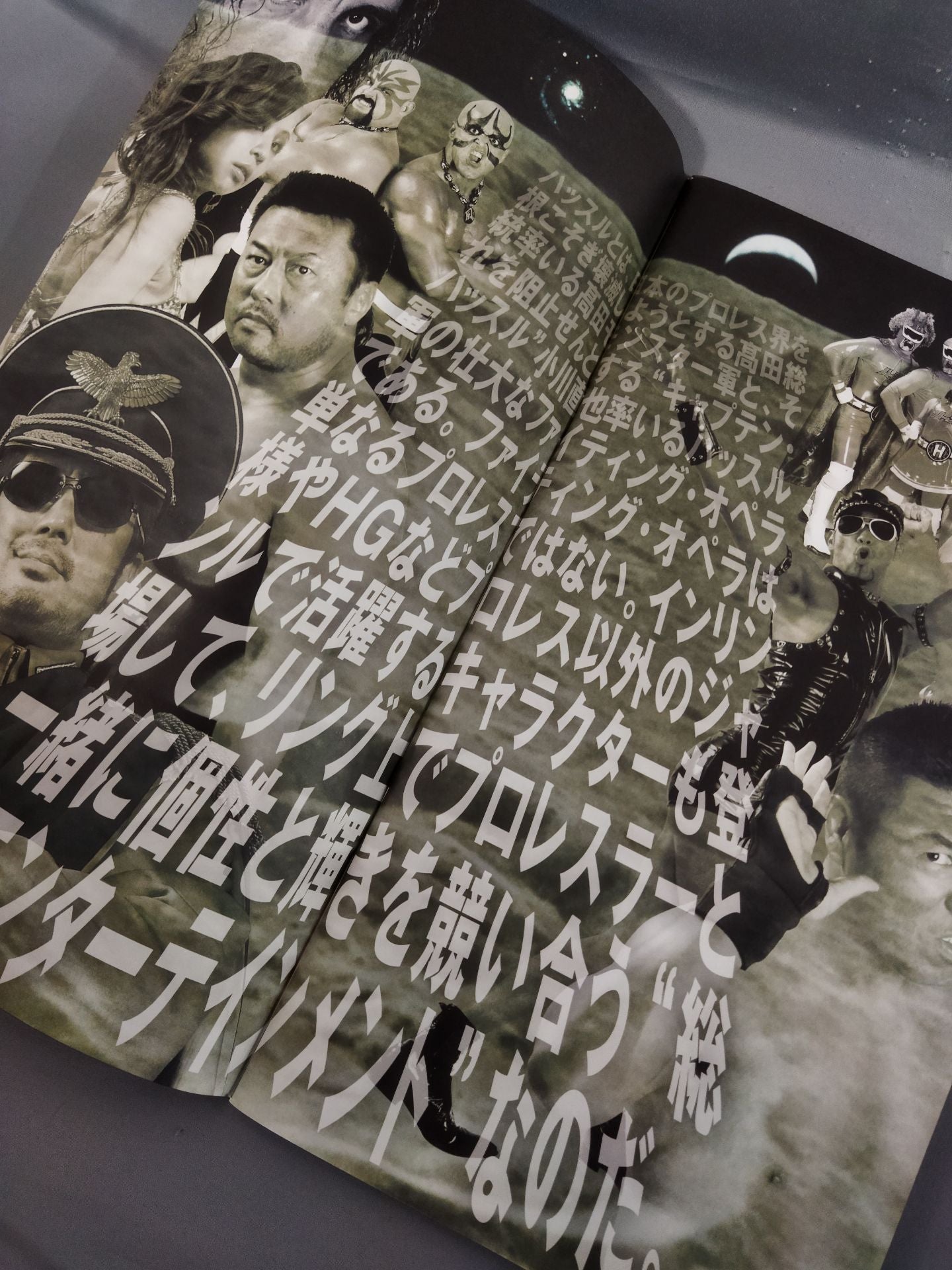ハッスル・マニア2005
