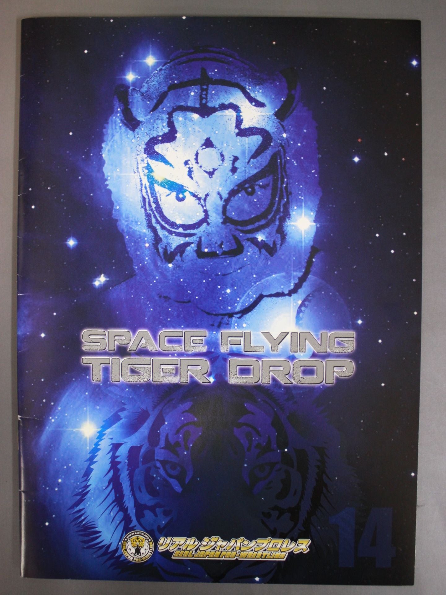 リアルジャパンプロレス Vol.14 / SPACE FLYING TIGER DROP
