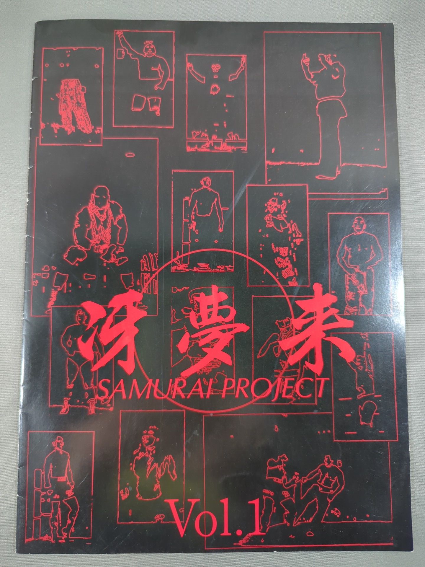 冴夢来 / SAMURAI PROJECT Vol.1