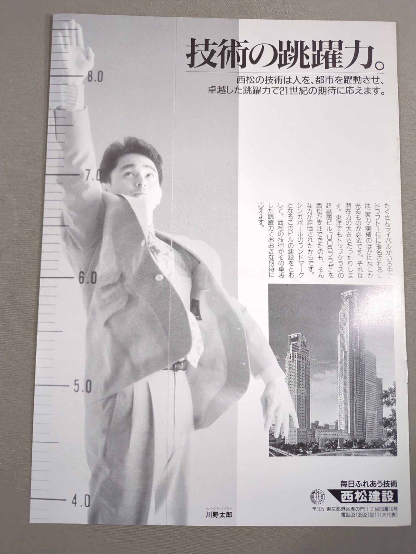 NOW VOL.4 / FIRE ENDLESS BATTLE