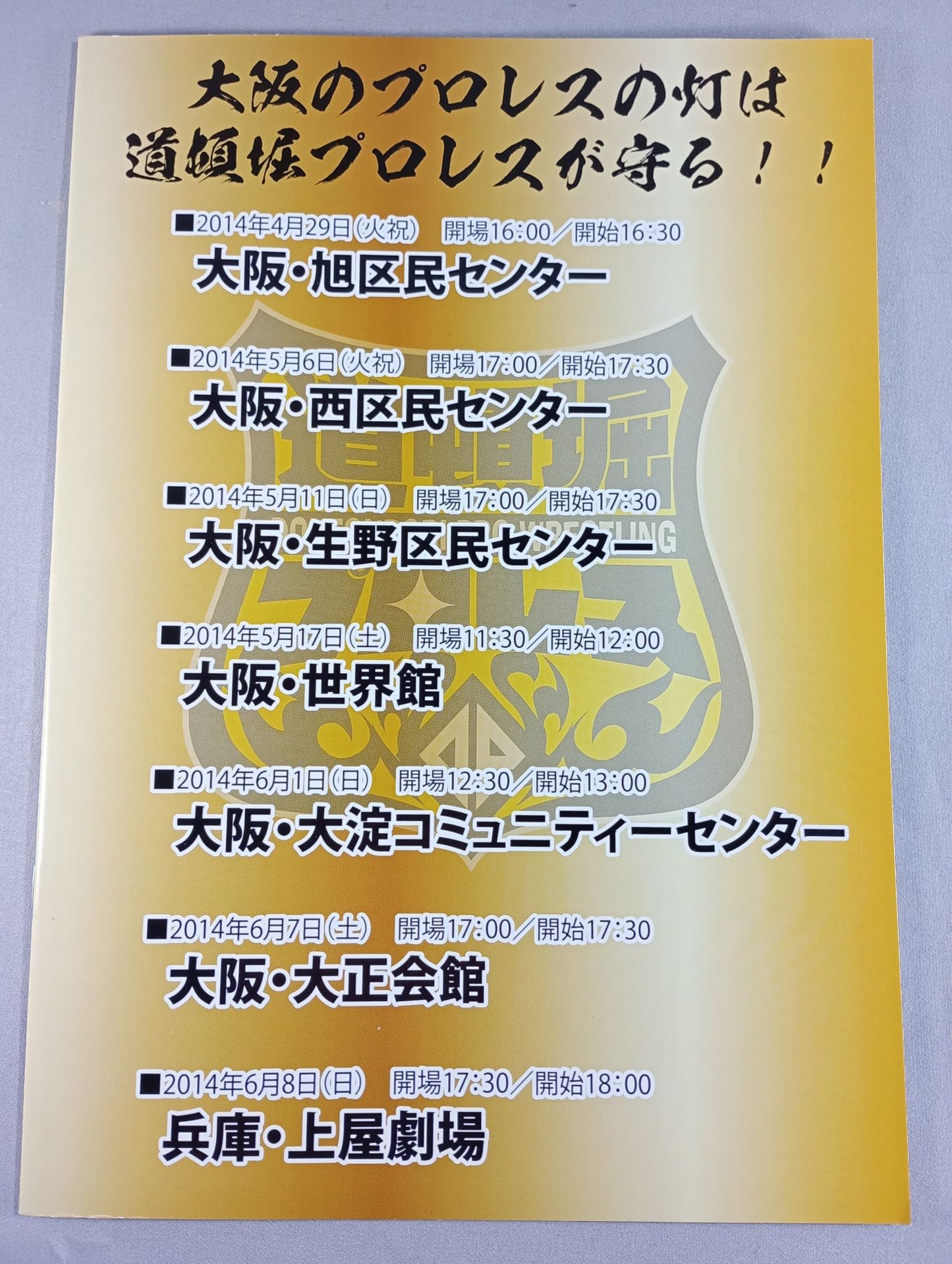 Dotonbori Pro Wrestling / Golden Survivor 2014