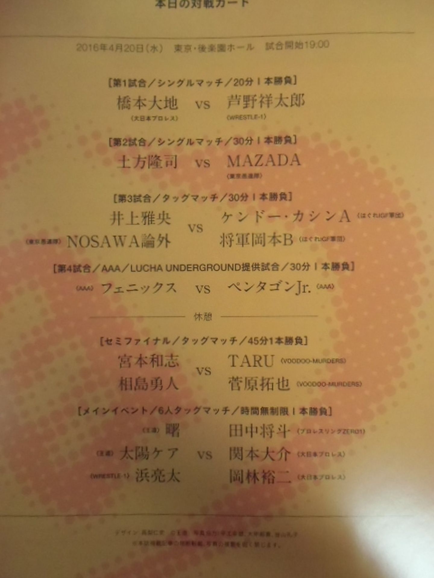 ★ First Show ★ "THE BEGINNING"