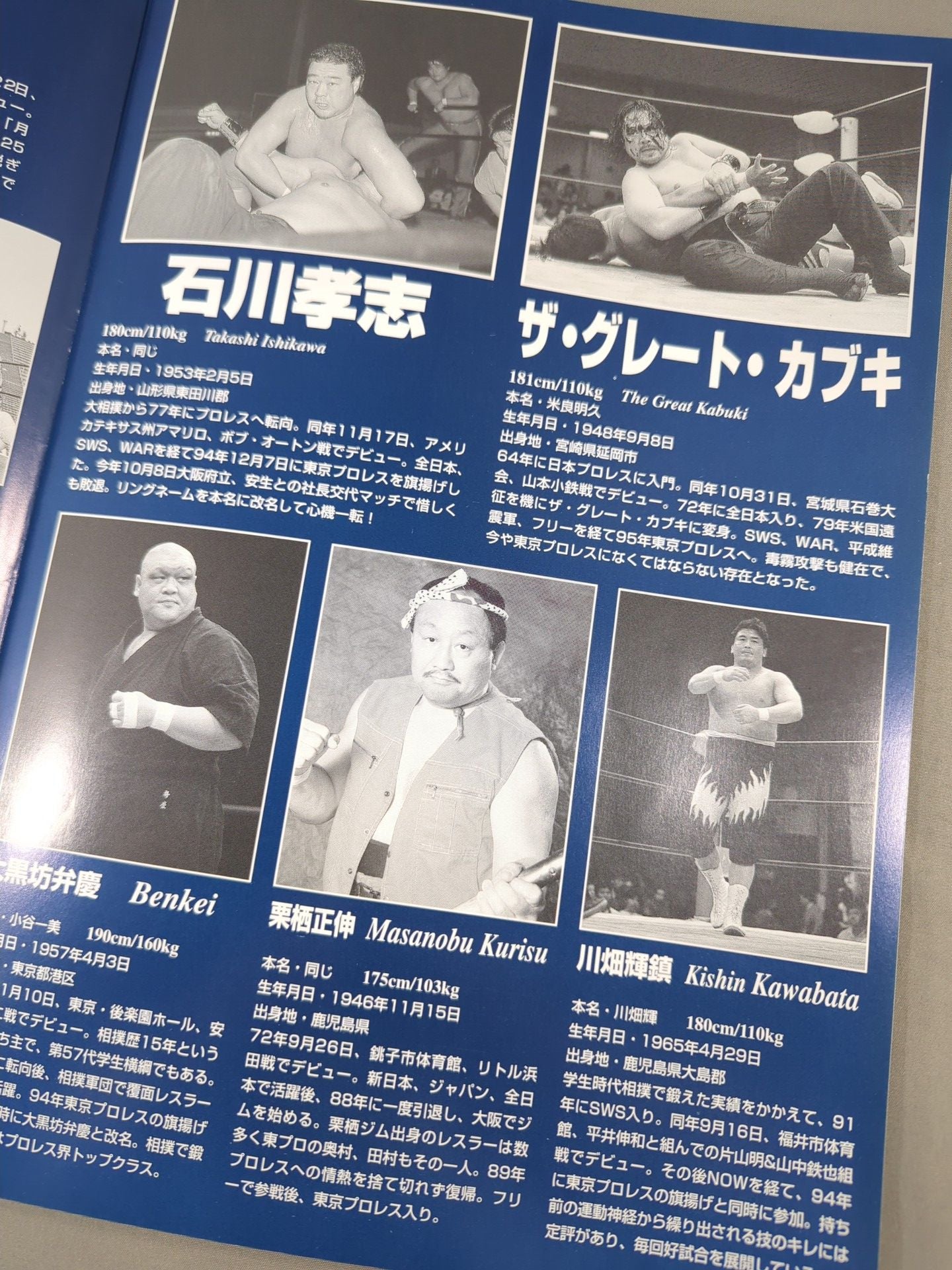 (新)東京プロレス 2周年記念特別興行 安生洋二社長就任パーティin国技館