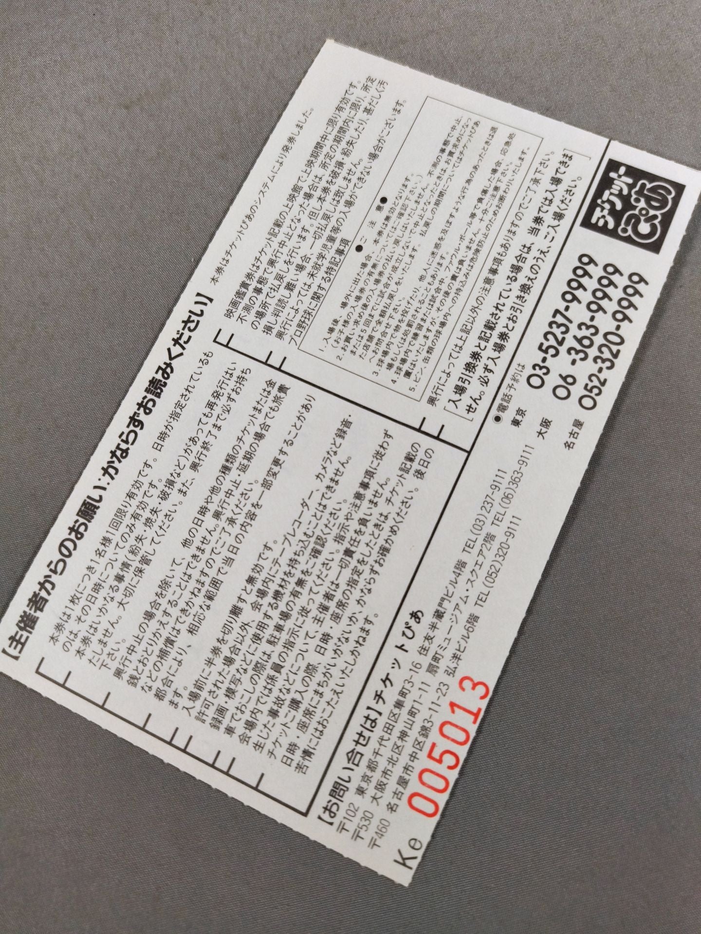 パイオニア戦志 異種格闘技戦