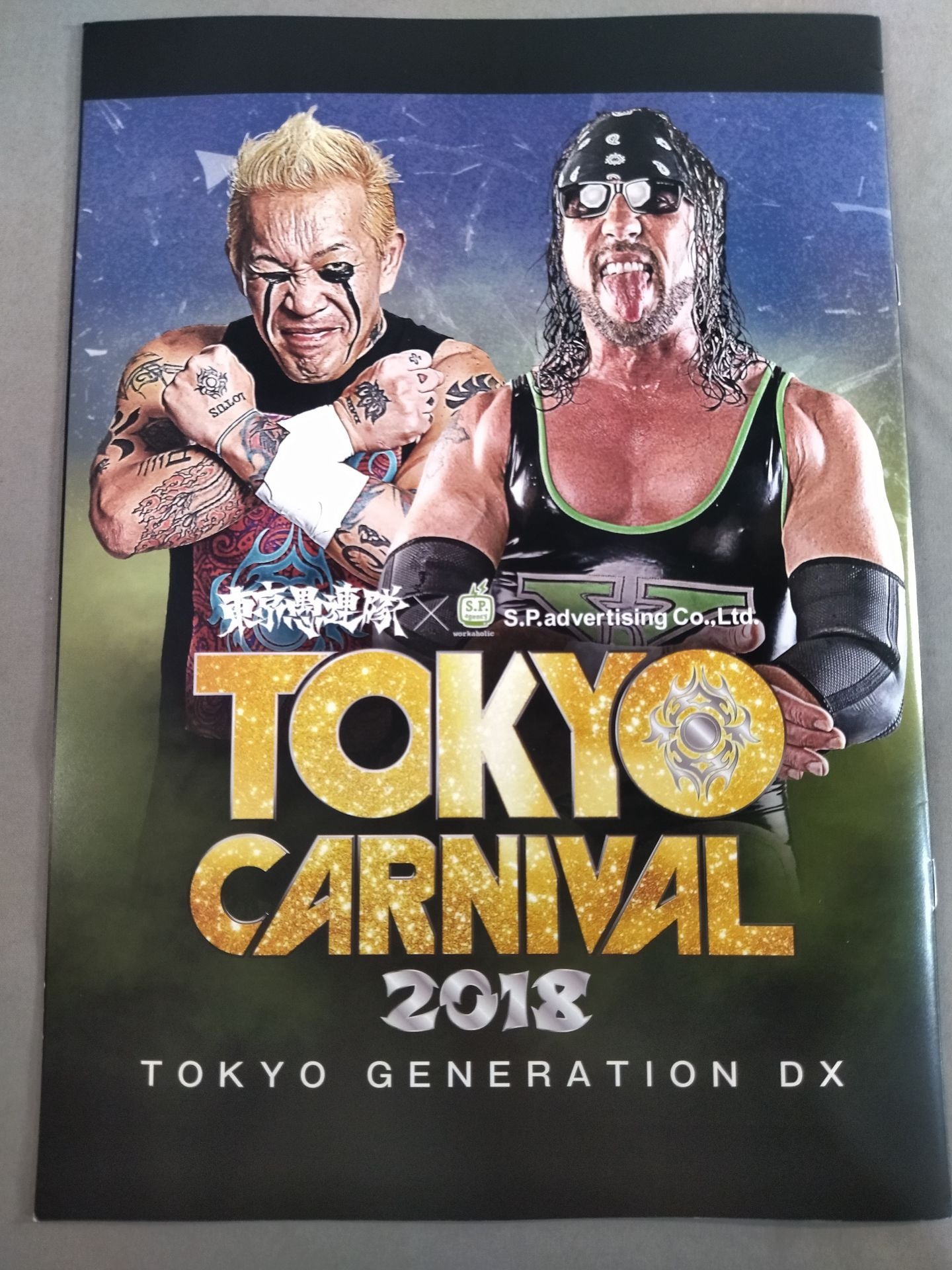 TOKYO CARNIVAL 2018 東京愚連隊 OFFICIAL GUIDE BOOK