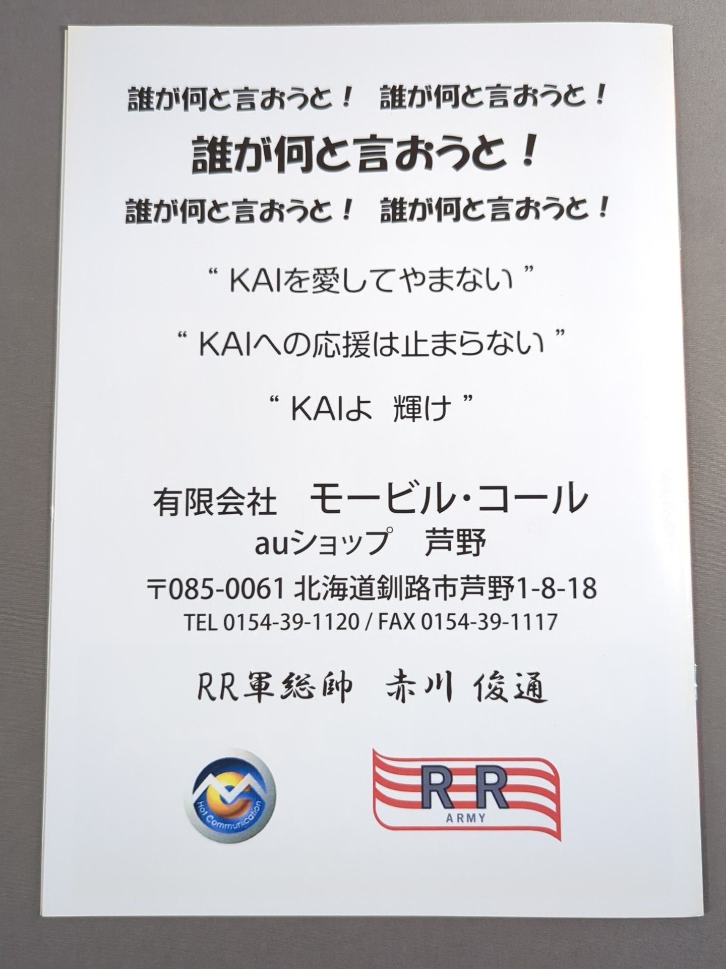 Yokohama Hodogaya Charity Pro Wrestling Tournament Yokohama Hodogaya Ward 90th Anniversary KAI Debut 10th Anniversary