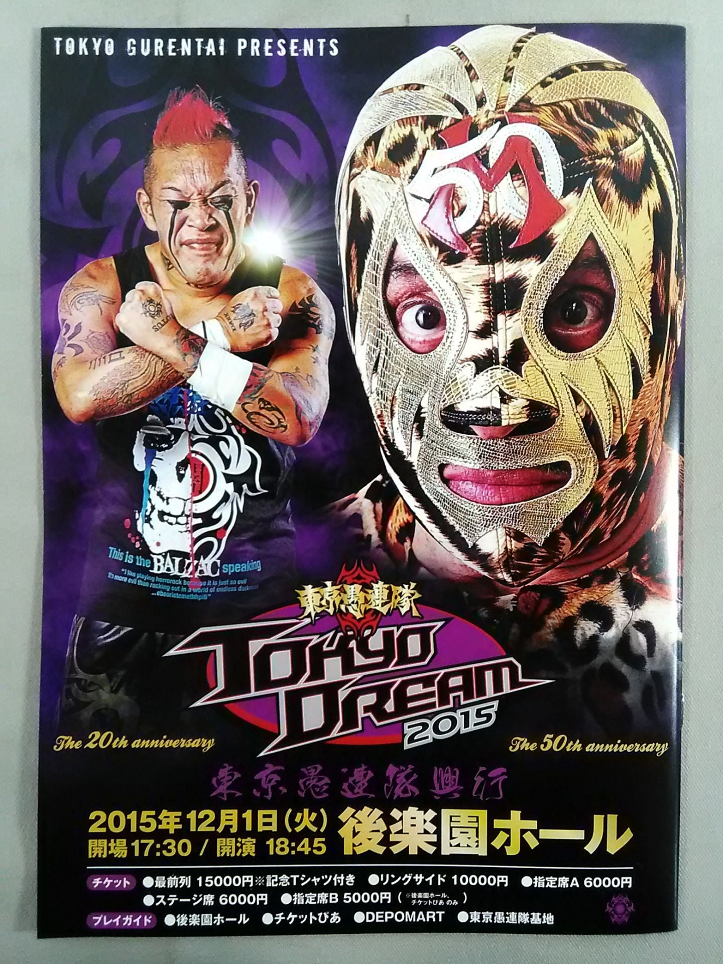 [3 fighters hand signed autograph 】TOKYO DREAM 2015 Tokyo Gurentai OFFICIAL GUIDE BOOK