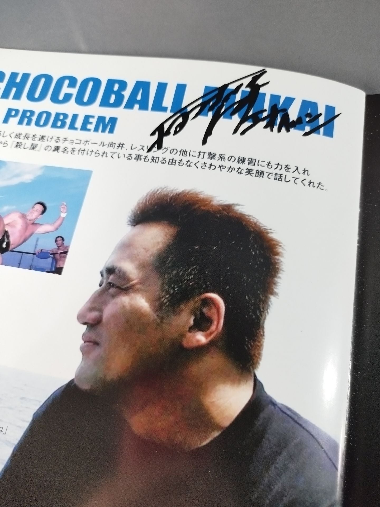 【6選手直筆サイン入り】WEW No.1