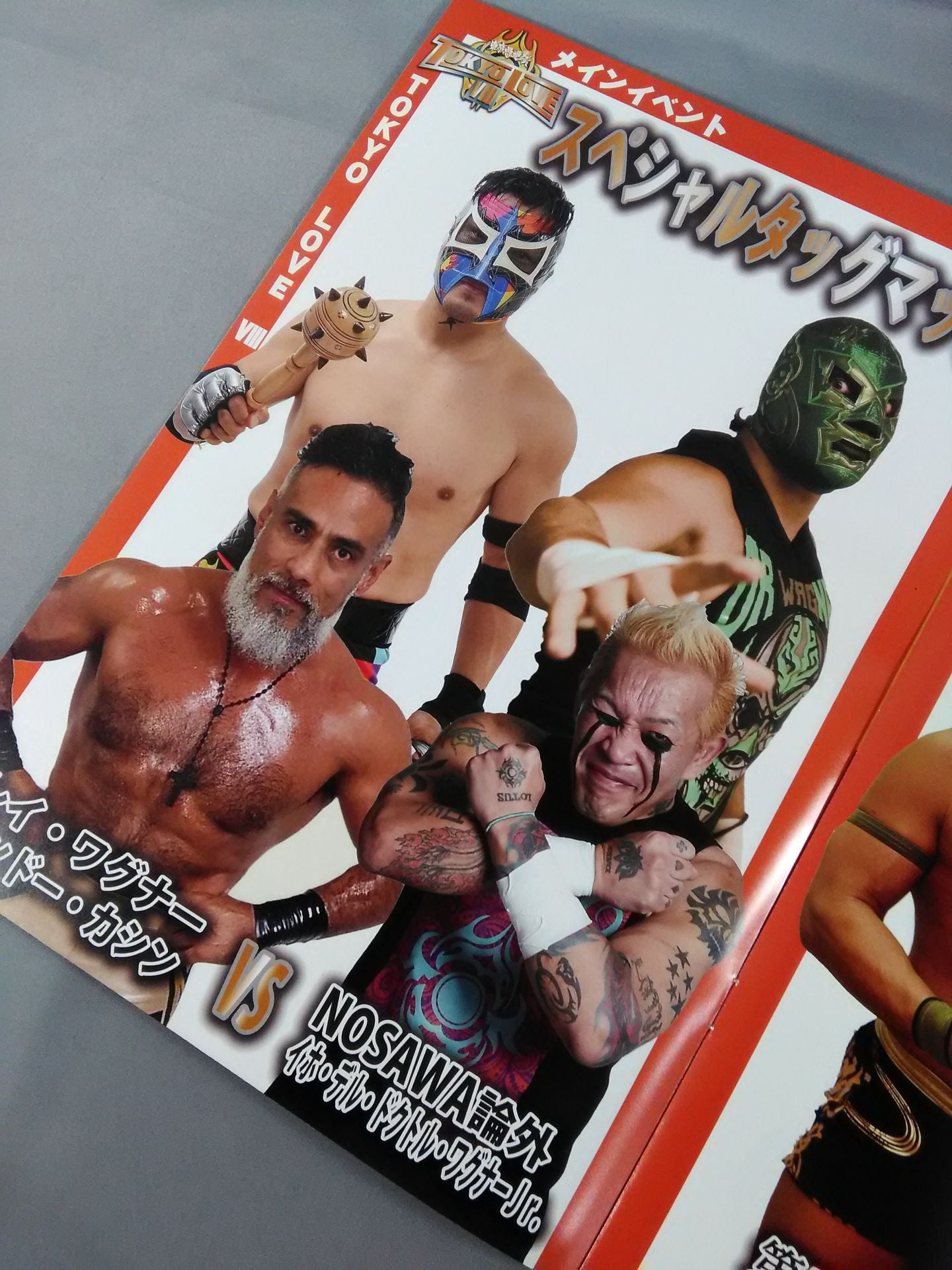 TOKYO LOVE Ⅷ <mstrans:dictionary translation="Tokyo Gurentai ">Tokyo Gurentai</mstrans:dictionary> OFFICIAL GUIDE BOOK