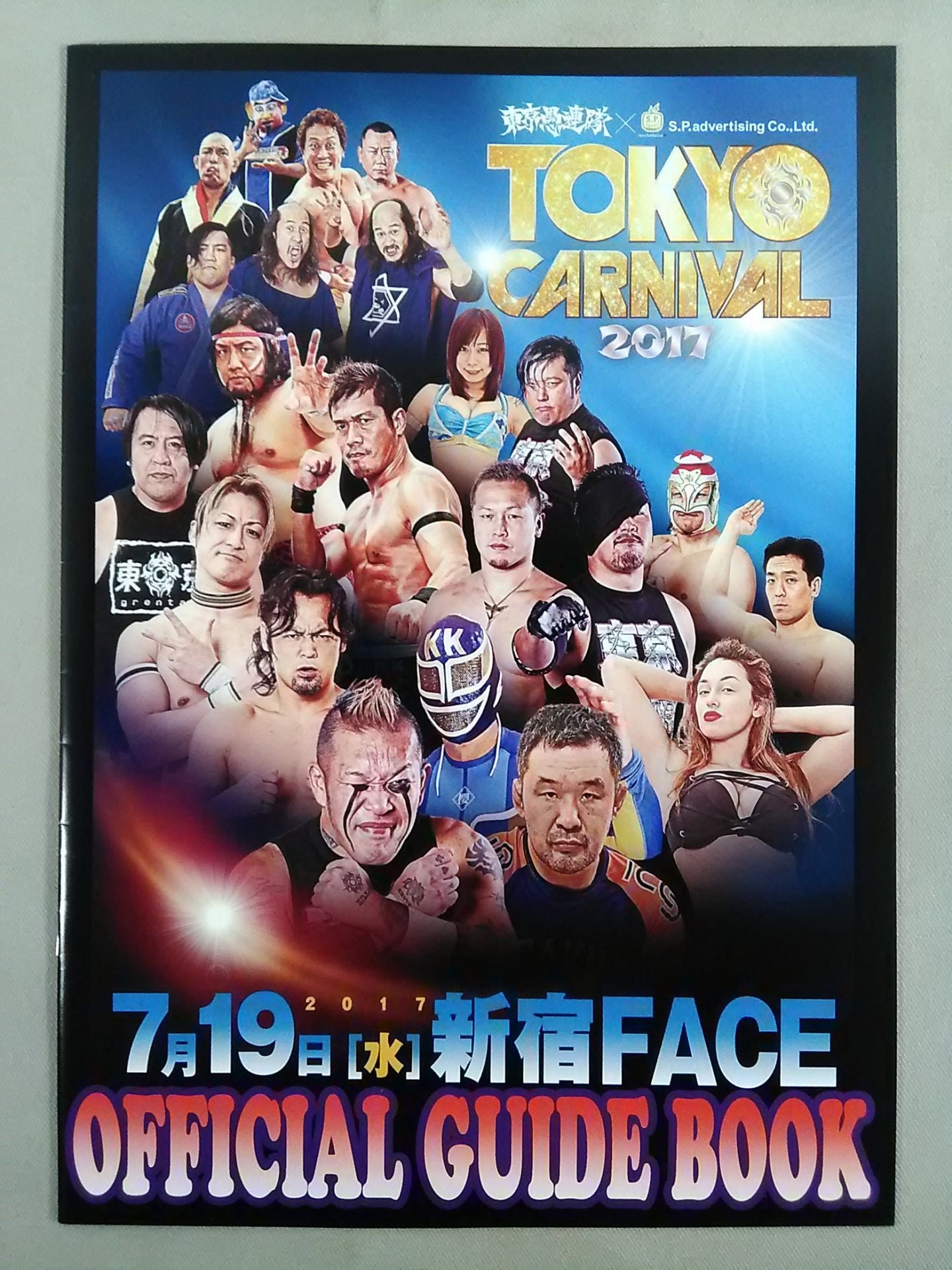 TOKYO CARNIVAL 2017 東京愚連隊 OFFICIAL GUIDE BOOK