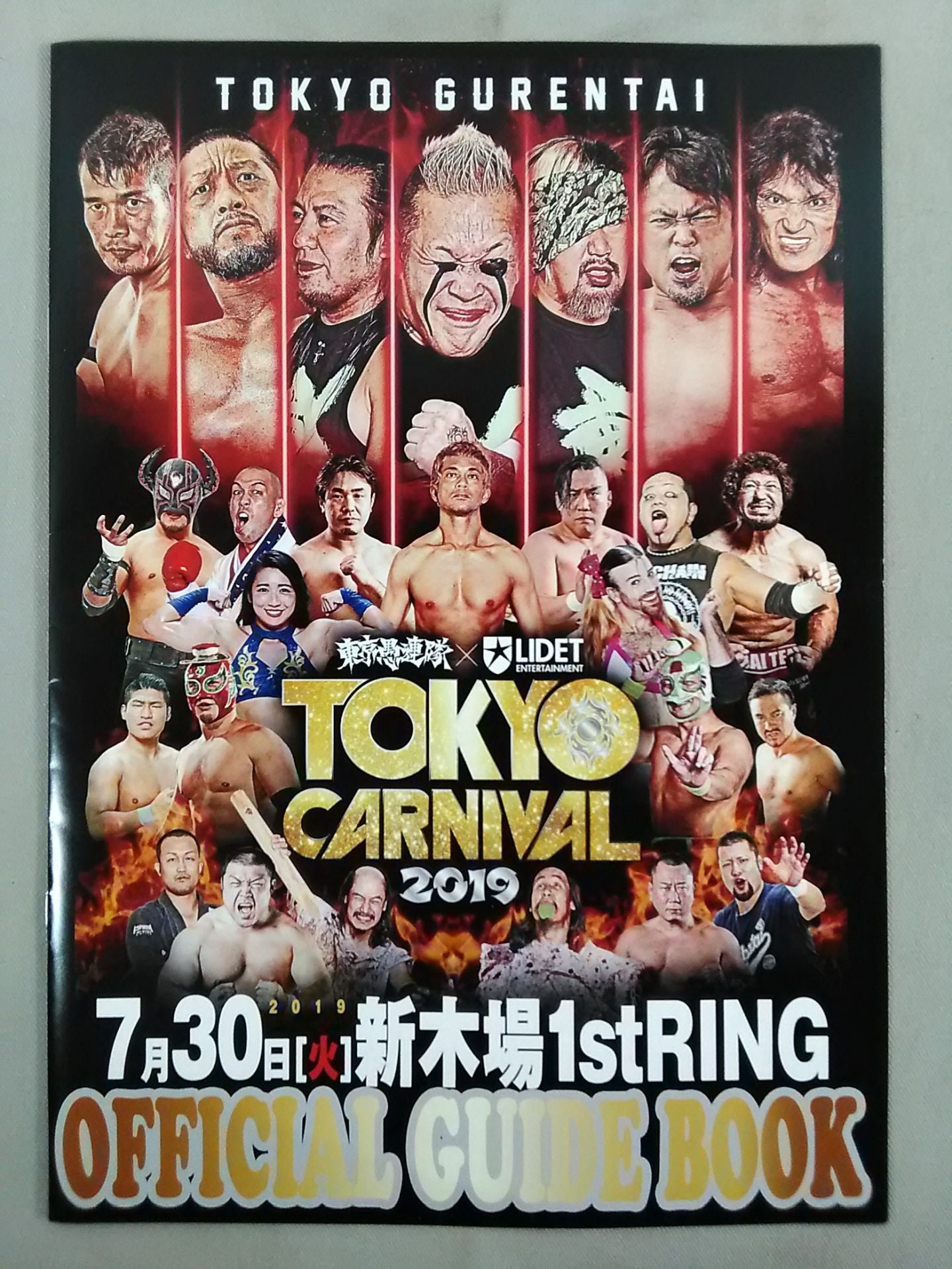 TOKYO CARNIVAL 2019 <mstrans:dictionary translation="Tokyo Gurentai ">Tokyo Gurentai</mstrans:dictionary> OFFICIAL GUIDE BOOK