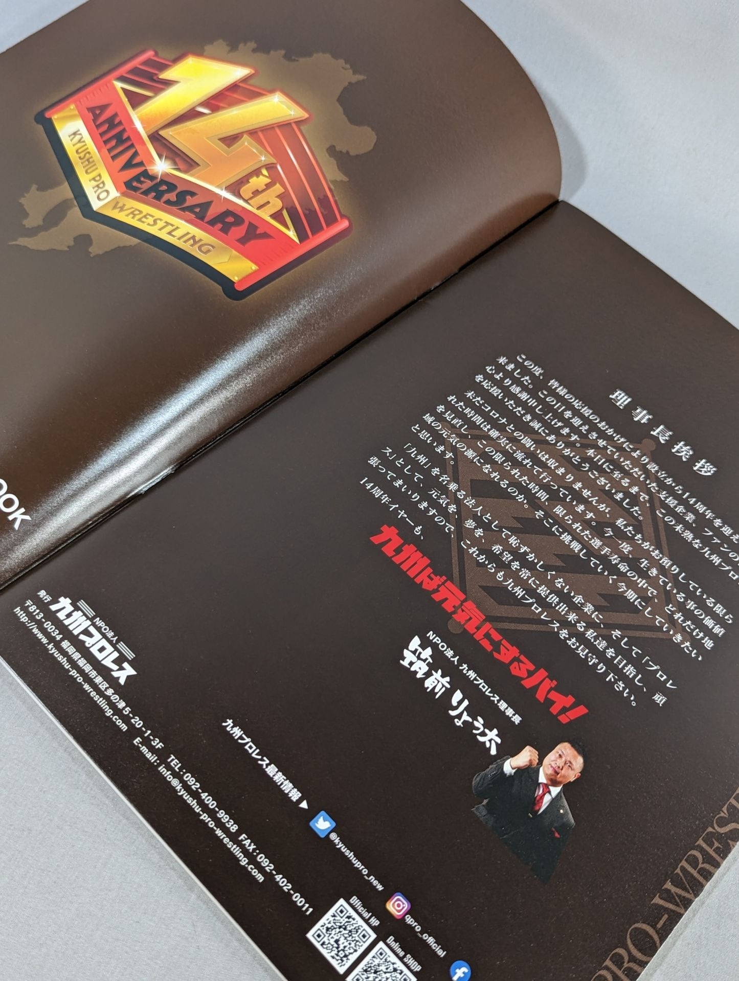 Kyushu Pro Wrestling 14th Anniversary Tournament Official "Cheer Up!! BOOK」