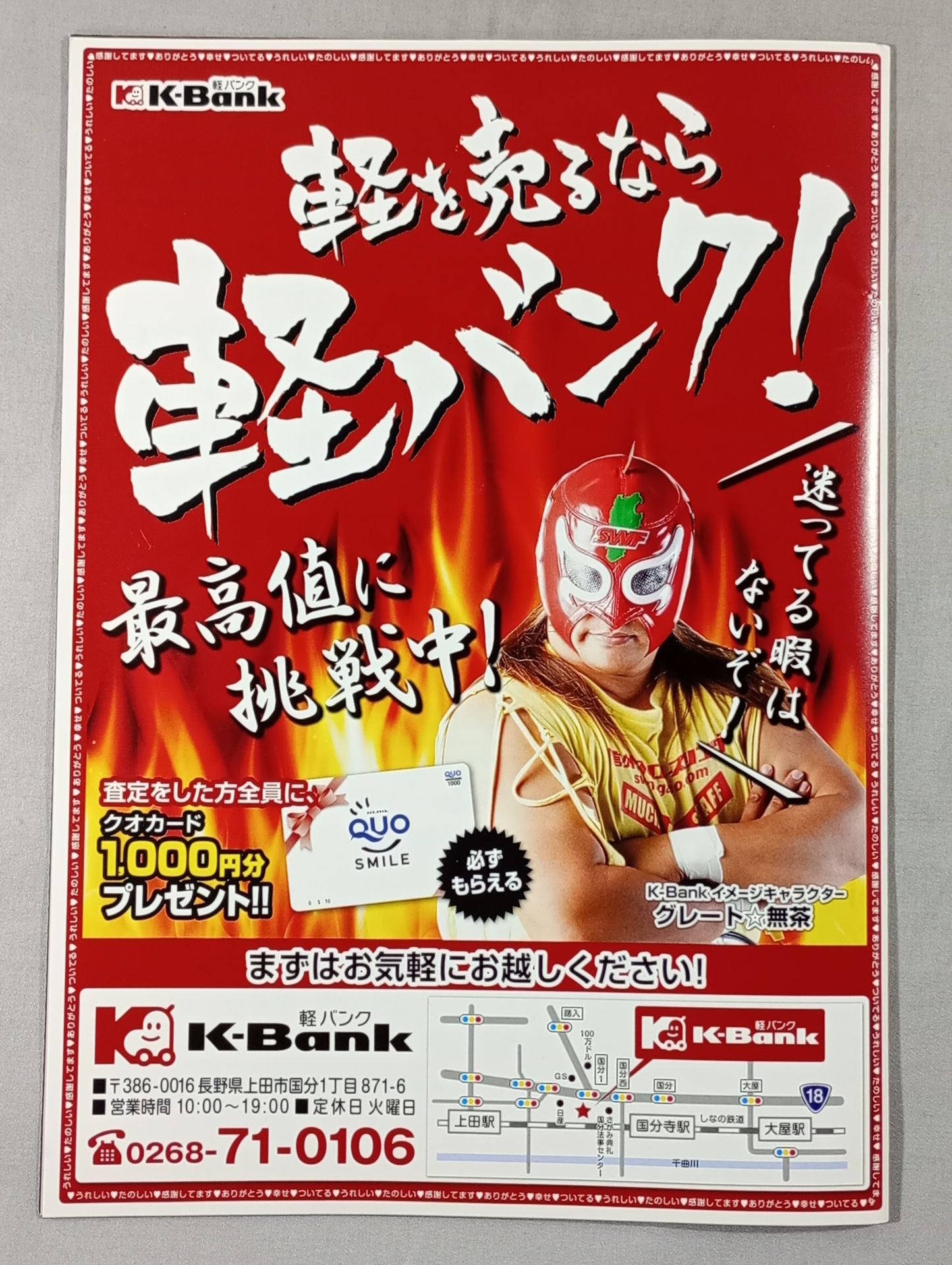 Shinshu Pro Wrestling / Mucha Fes 2017 in Big Hat 2