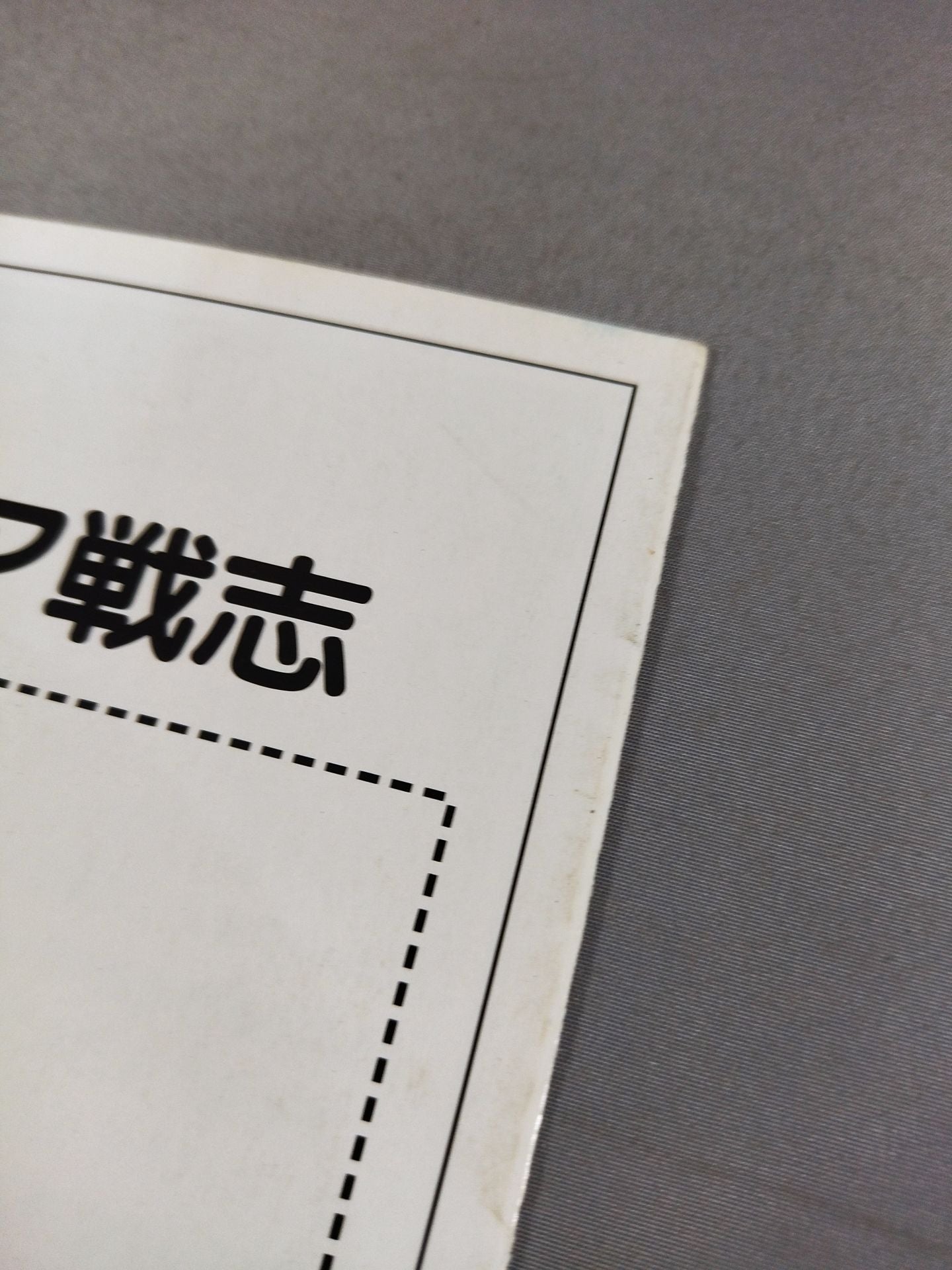 【Masahiko Takasugi Hand Signed Autograph 】PioneerSensi Mixed Martial Arts Fighting