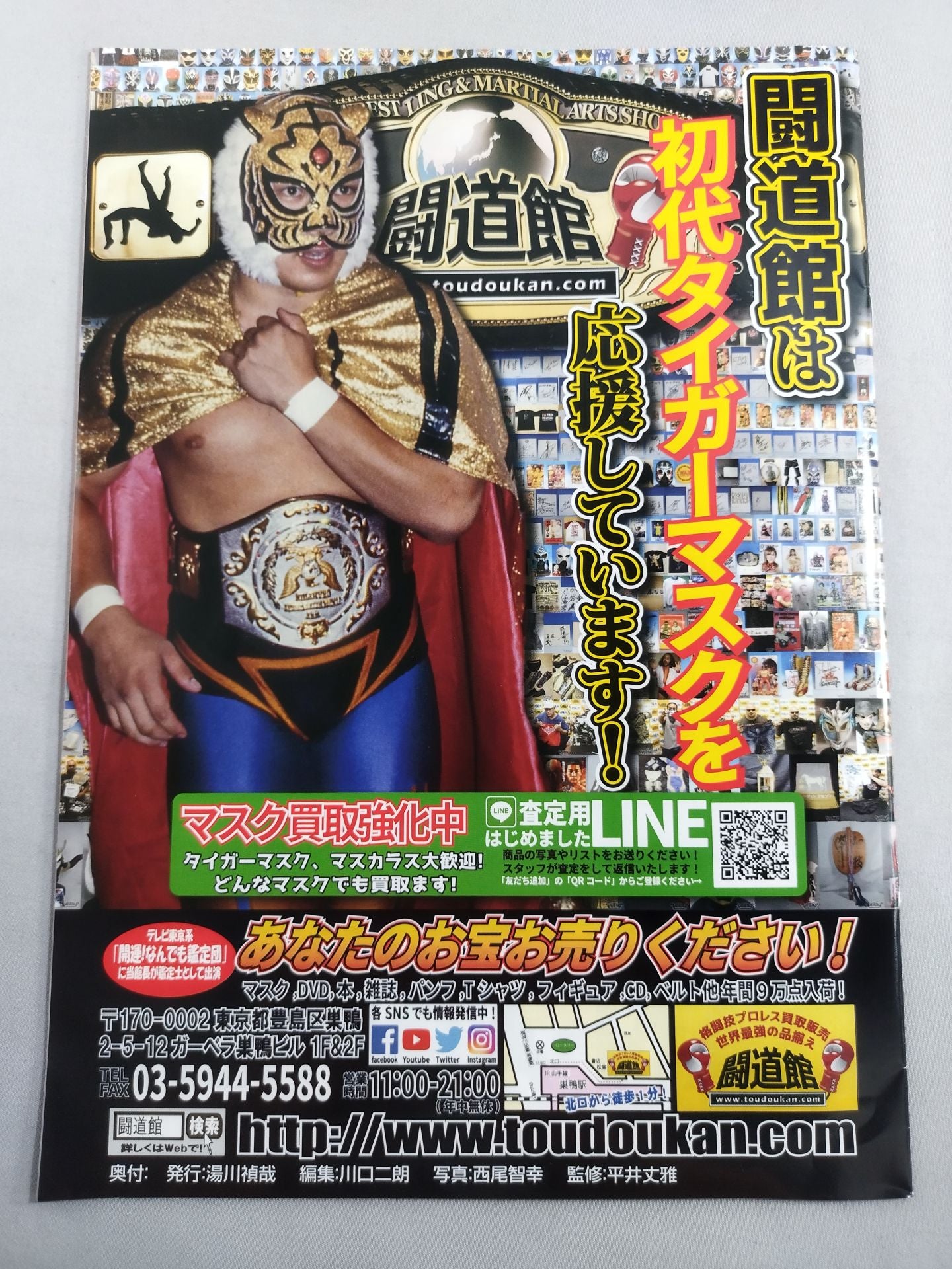 Strong Style Pro Wrestling Vol.19 / Fighting Treasure Legend 2022 2nd