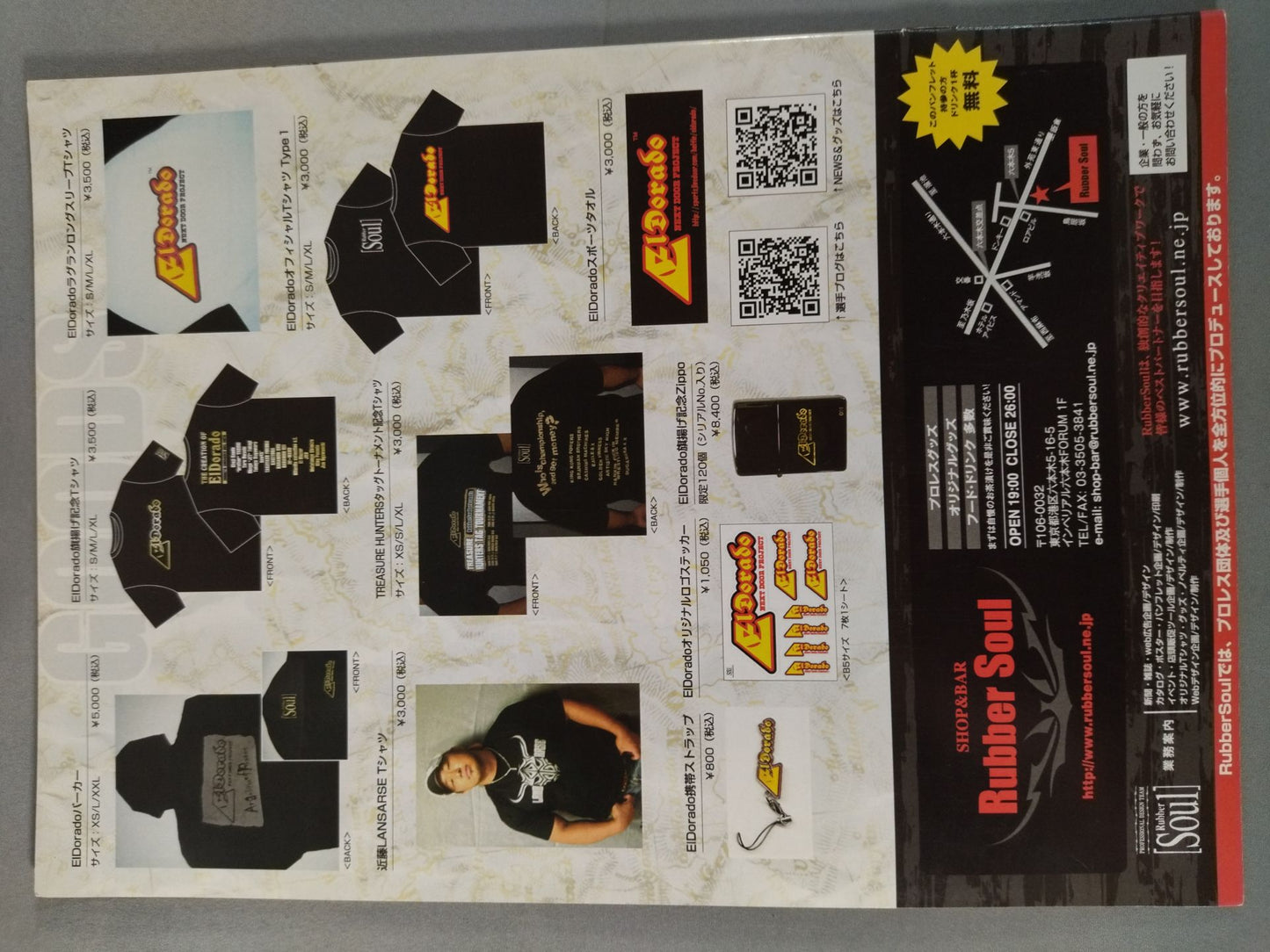 【Toru Owashi hand signed autograph 】ElDorado NEXT DOOR PROJECT【2007 SUMMER】