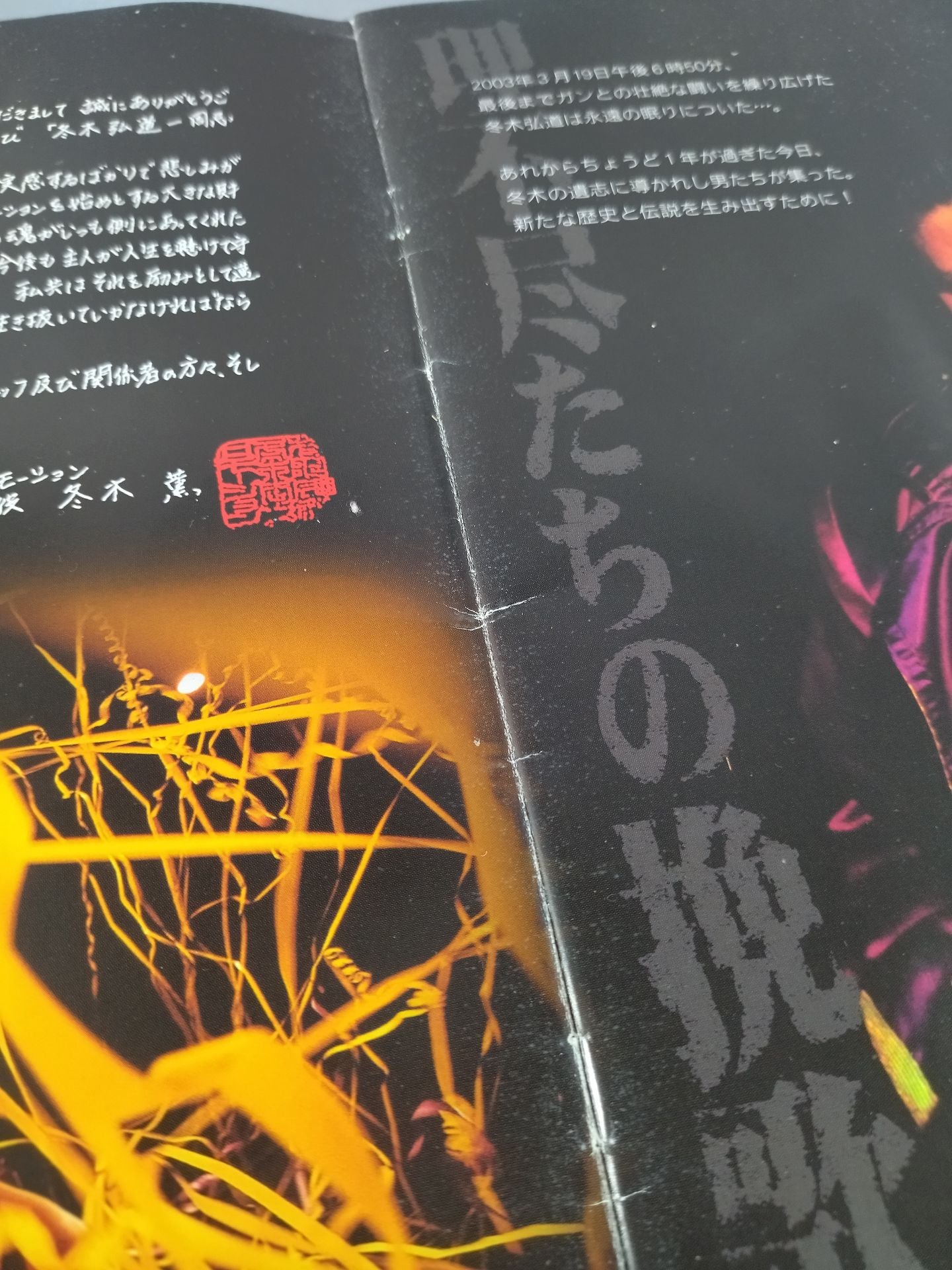 Fuyuki Army / Kodo Fuyuki Circumference Concert ~Song of the Unreasonable~