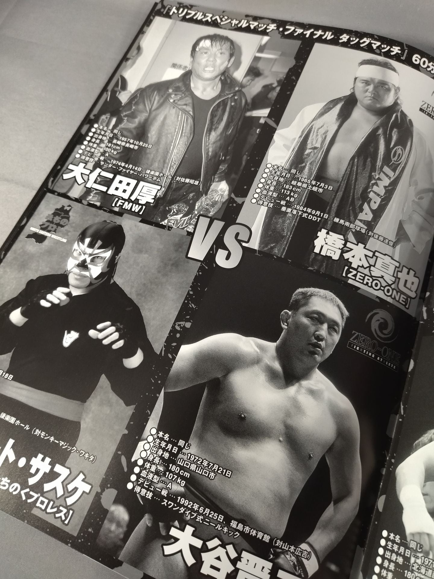 冬木弘道引退記念興行 ~WEW旗揚げ戦~
