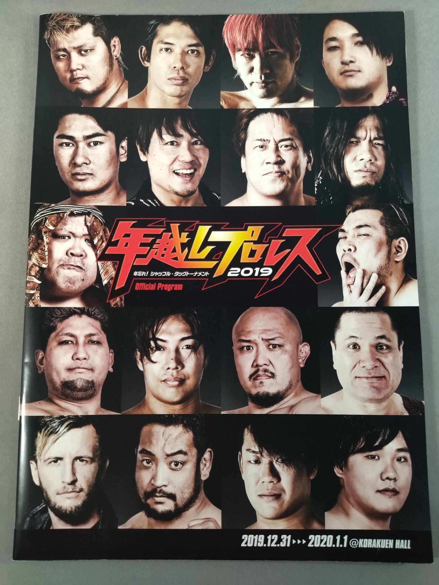 年越しプロレス2019 年忘れ!シャッフル・タッグトーナメント