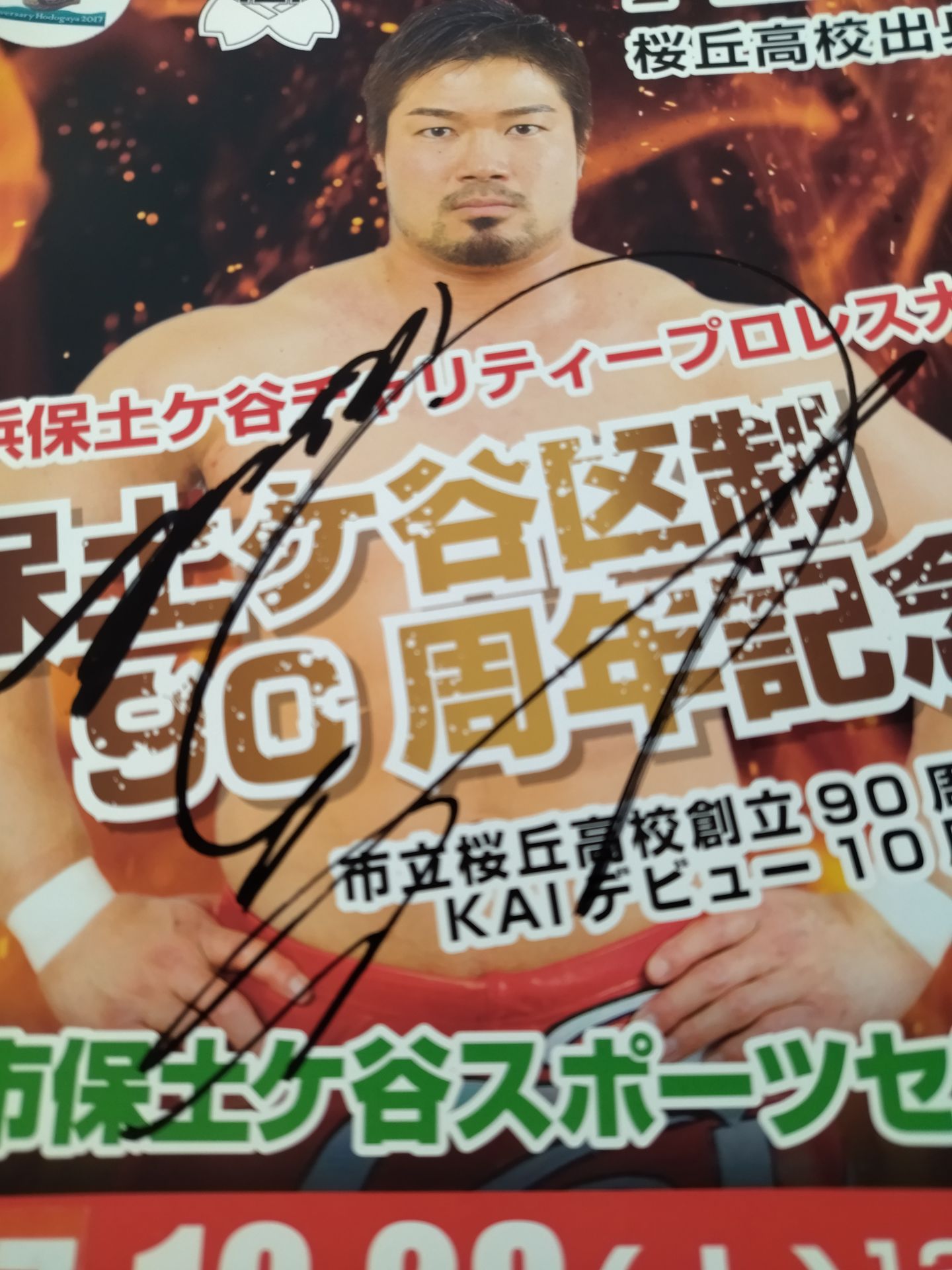 【KAI hand signed autograph 】Yokohama Hodogaya CharityPro Wrestling Tournament