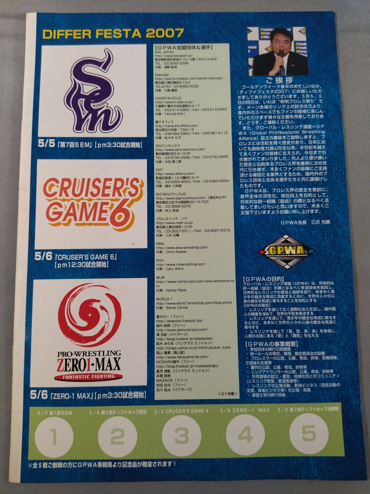 The 3rd Diffa Cup Junior Tag Team Tournament