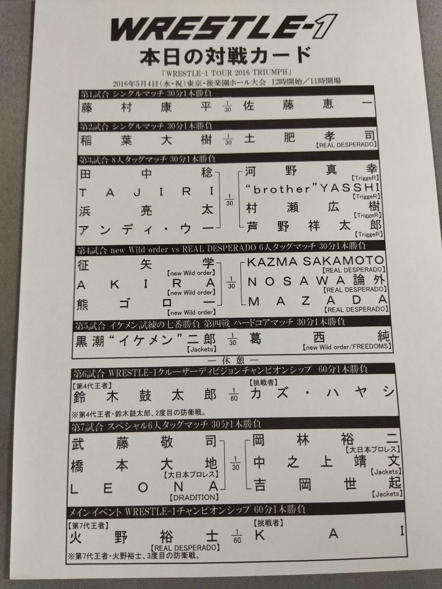 【Daiki Inaba hand signed autograph 】WRESTLE-1 OFFICIAL GUIDE BOOK 2016 No.3