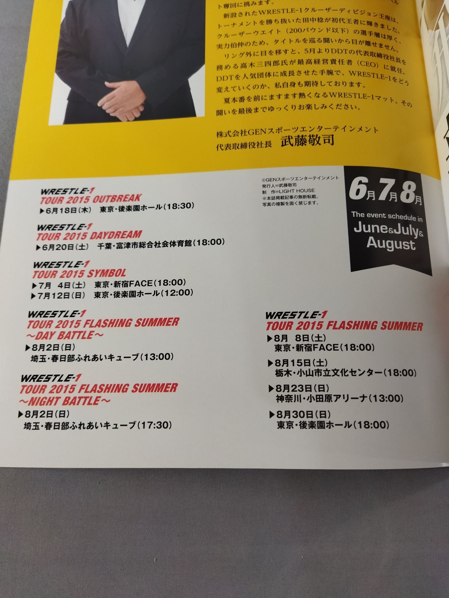 WRESTLE-1 OFFICIAL GUIDE BOOK 2015 No.3
