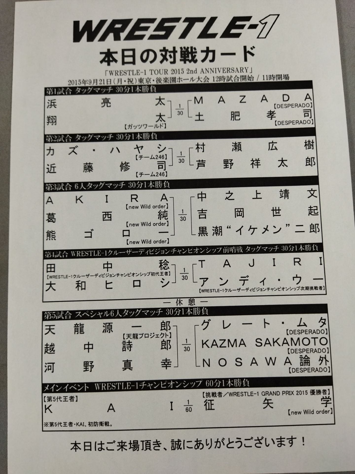 【中之上靖文 直筆サイン入り】WRESTLE-1 OFFICIAL GUIDE BOOK 2015 No.4