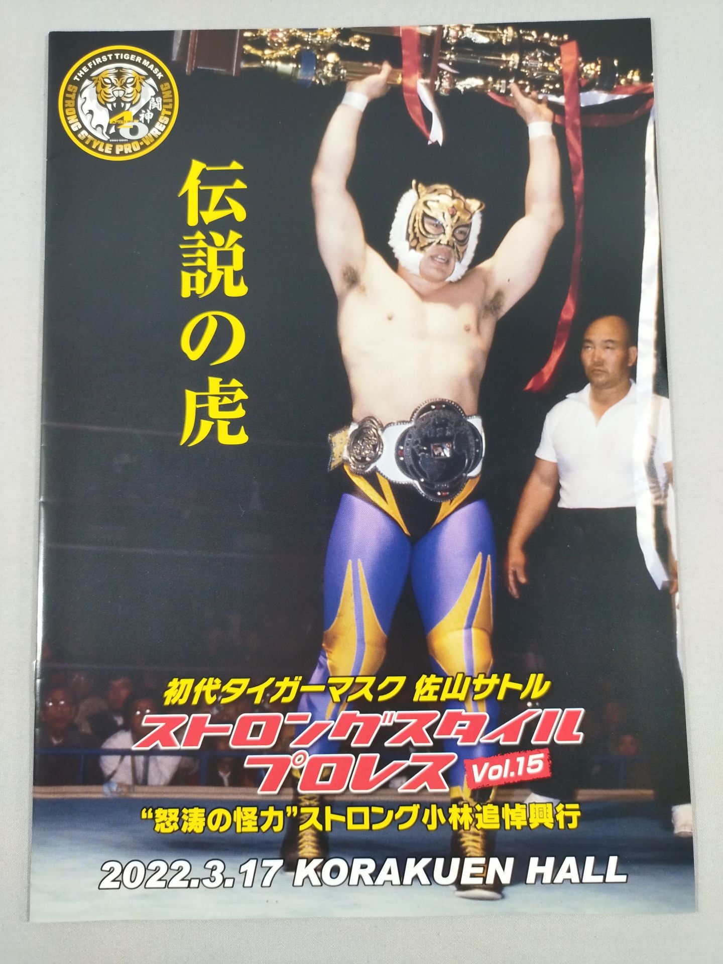 Strong Style Pro Wrestling Vol.15 / "Furious Monster" Strong Kobayashi Memorial Box Office