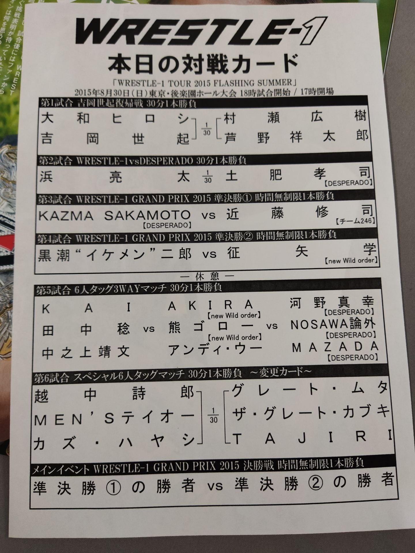 ★ Grand Prix Final ★ WRESTLE-1 OFFICIAL GUIDE BOOK 2015 No.4