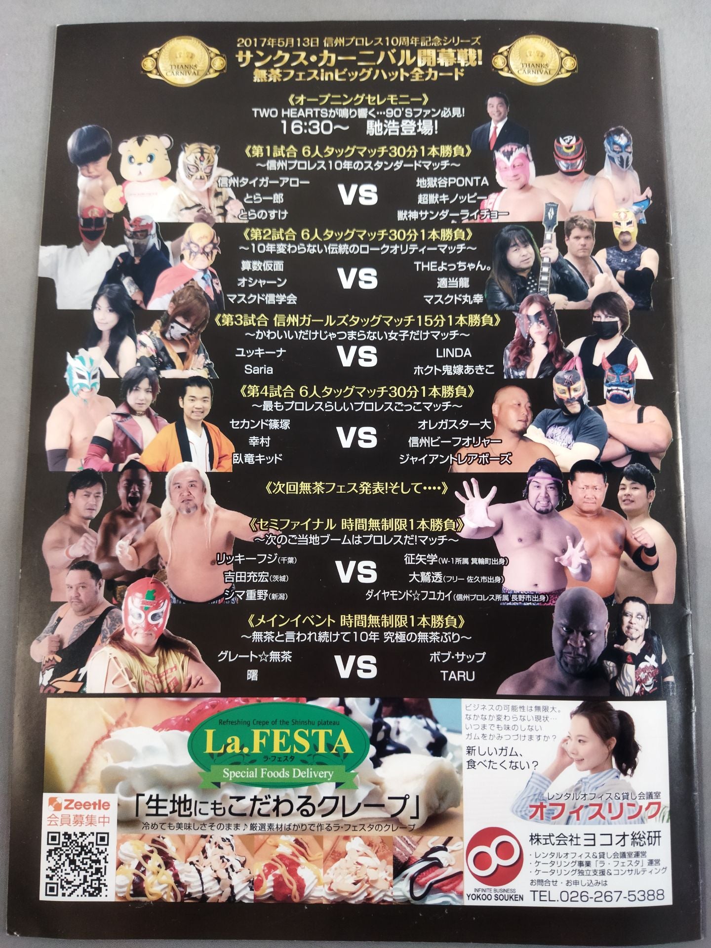 【3選手直筆サイン入り】SWF 信州プロレス10周年記念シリーズ
