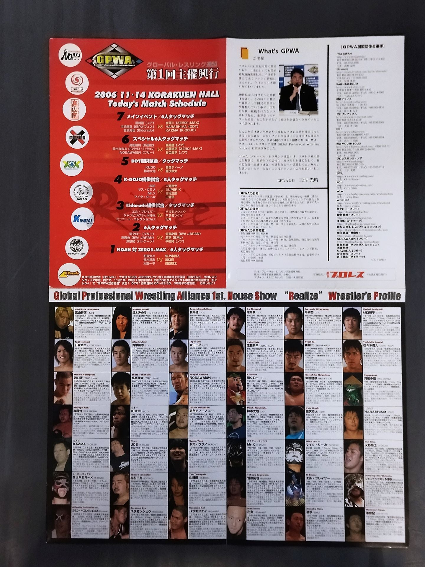 GPWA 1st Self-Sponsored Box Office Realize