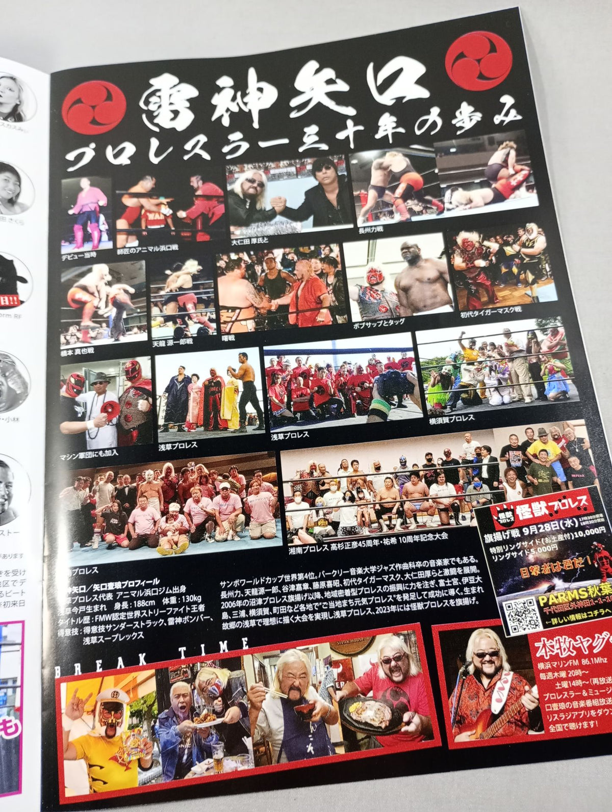 Shonan Pro Wrestling Raijin Yaguchi 30th Anniversary Yokohama Event