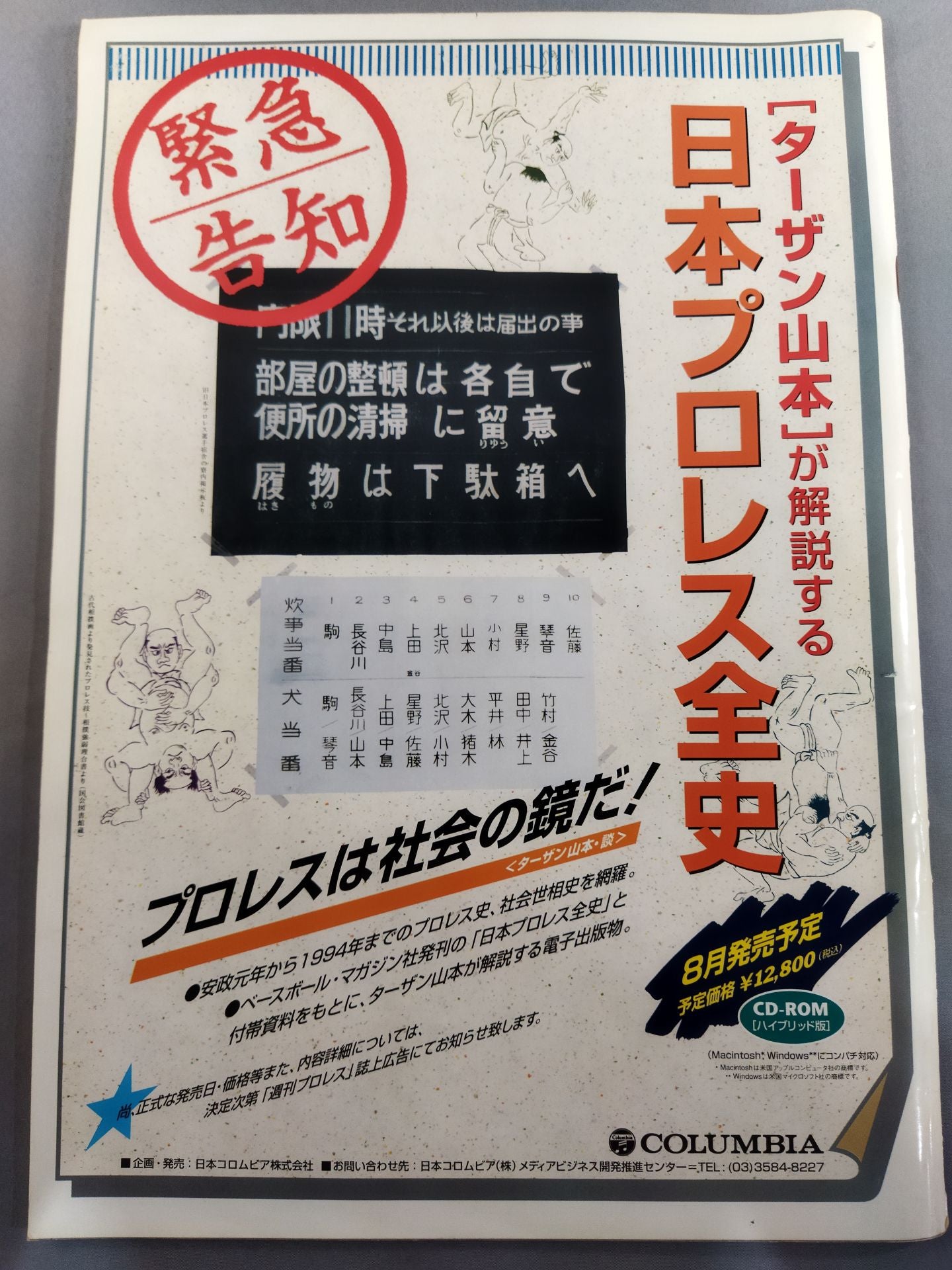 ★ベーマガ主催オールスター★ 夢の架け橋~憧夢春爛漫~ 戦後50周年記念イベント