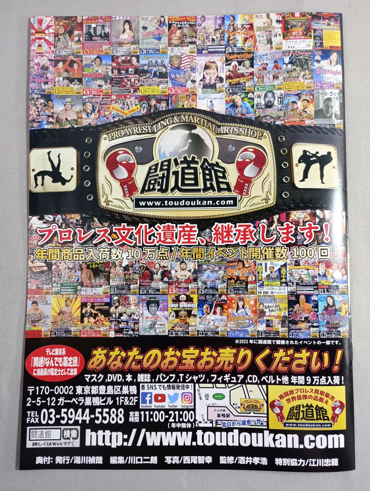 Treasure Battle Legend 32 ~An Amazing Guy Is Coming~