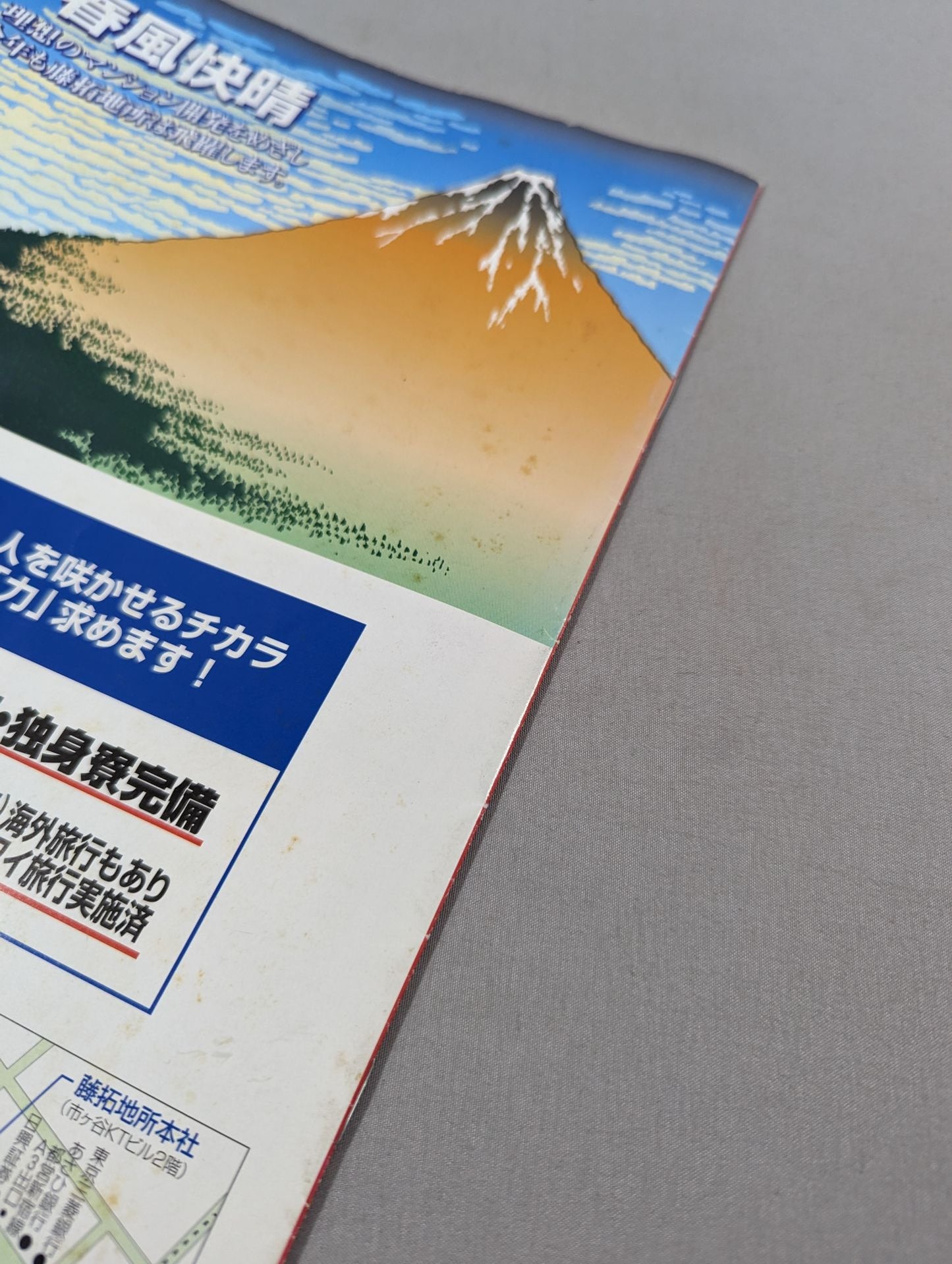 Saemurai Pro-wrestling / Japan-China Friendship Saemurai New Year Lucky Bag Tournament