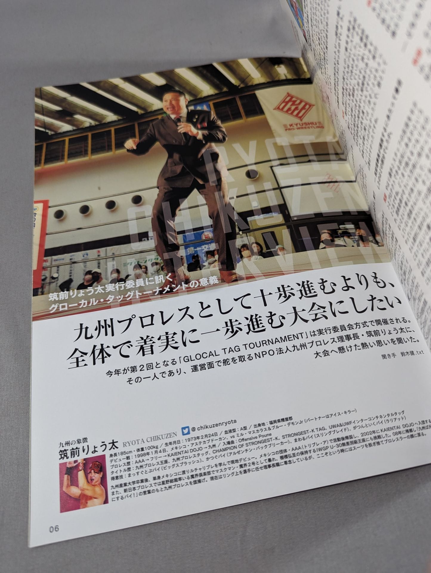 全国プロレス選手権大会 グローカル・タッグトーナメント2022