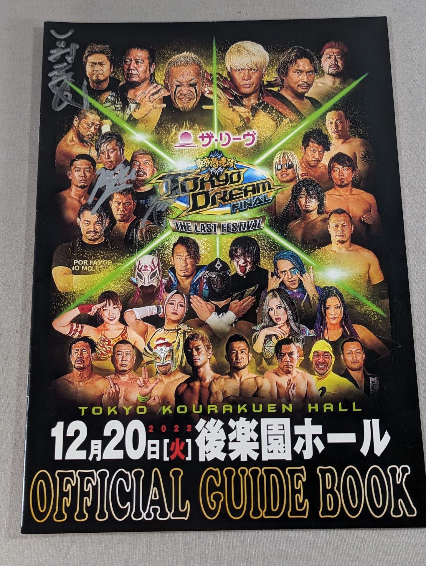 ☆東京愚連隊 ラスト興行☆ TOKYO DREAM FINAL ～LAST FESTIVAL～ – 闘道館