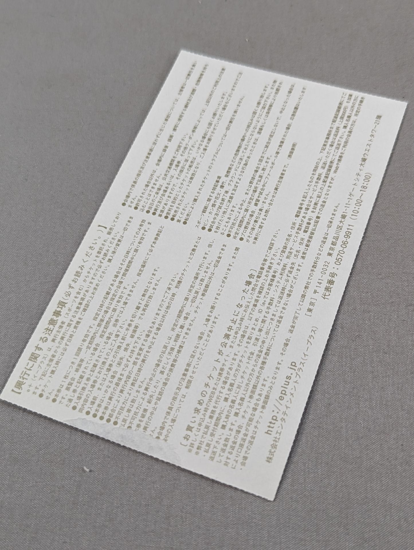 【With ticket stub 】GPWA 1st Self-sponsored Box Office Realize