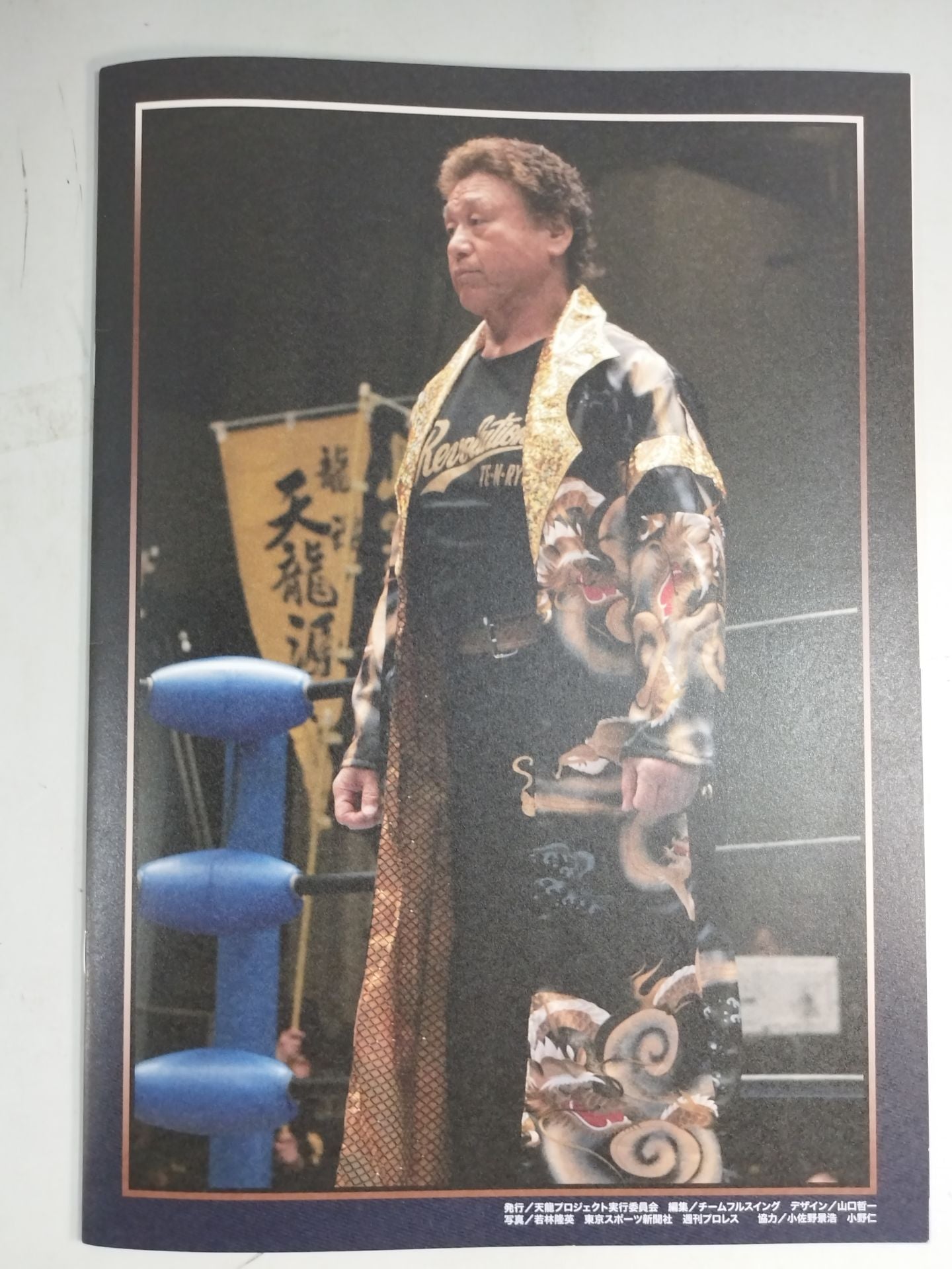~Tenryu Genichiro Retirement~ Revolution FINAL TOUR Vol.15