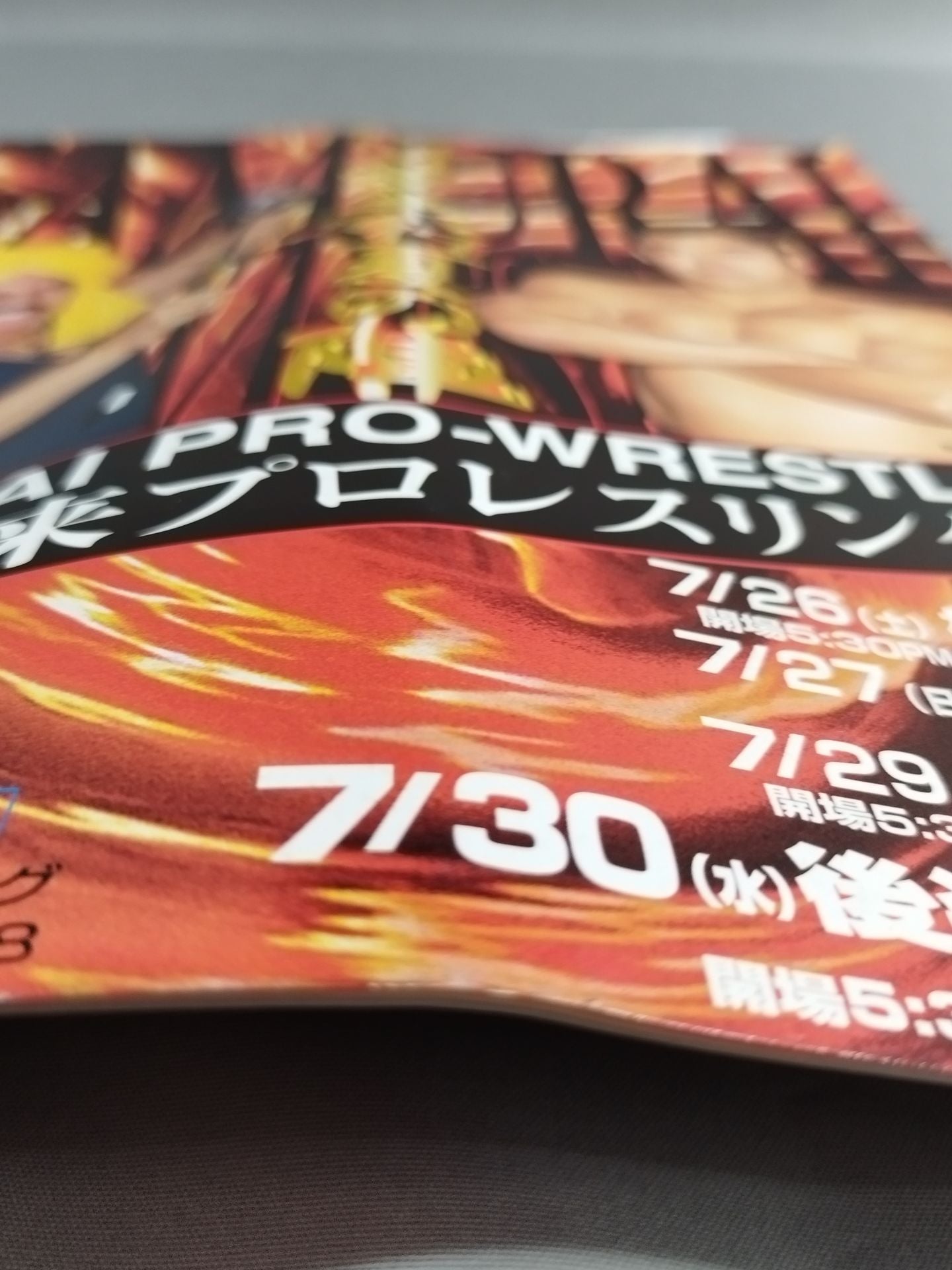 冴夢来 / ’97 夏の陣