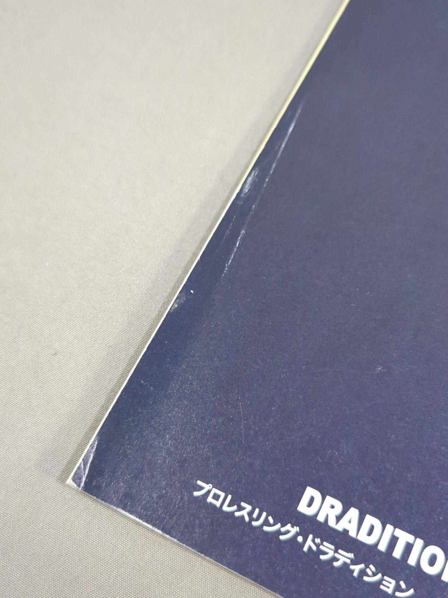 【藤波辰爾 直筆サイン入り】ドラディション2018 / THE REVENGE TOUR