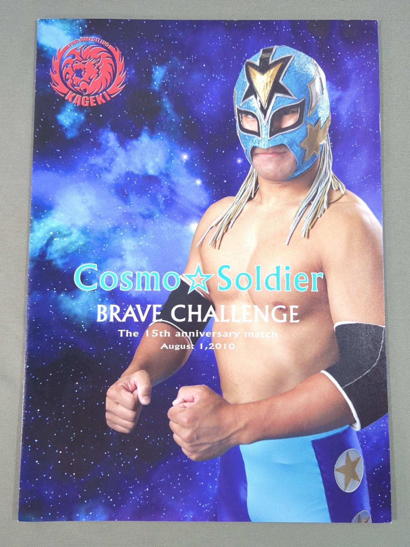 Pro-wrestling Ka☆Geki / Cosmo☆Soldier Debut 15th Anniversary Tournament BRAVE CHALLENGE