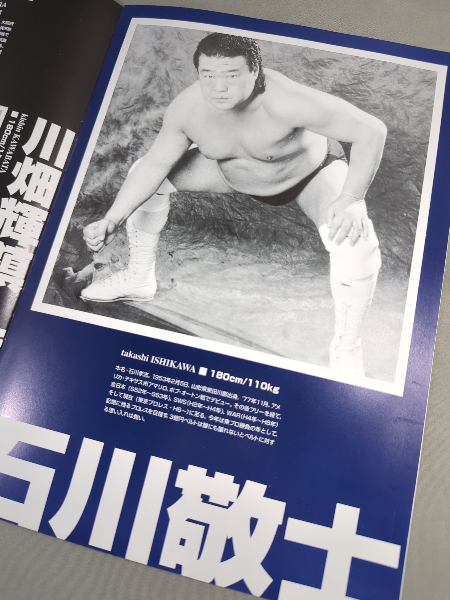(新)東京プロレス / 闘強黄金伝説②
