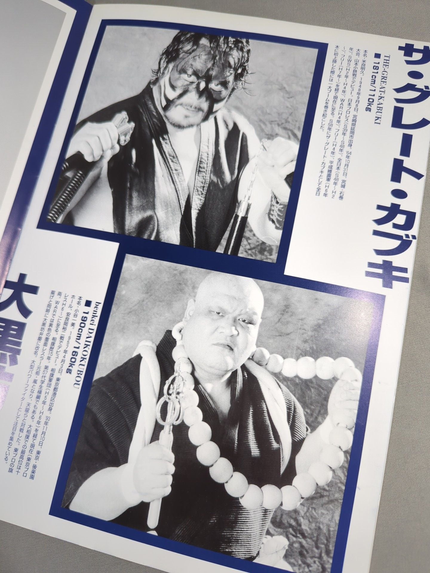 (新)東京プロレス / 闘強黄金伝説②