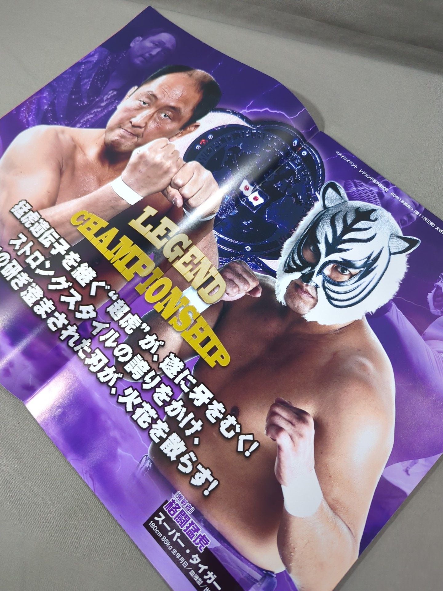 リアルジャパンプロレス Vol.36 / LEGEND OF THE GOLD VI